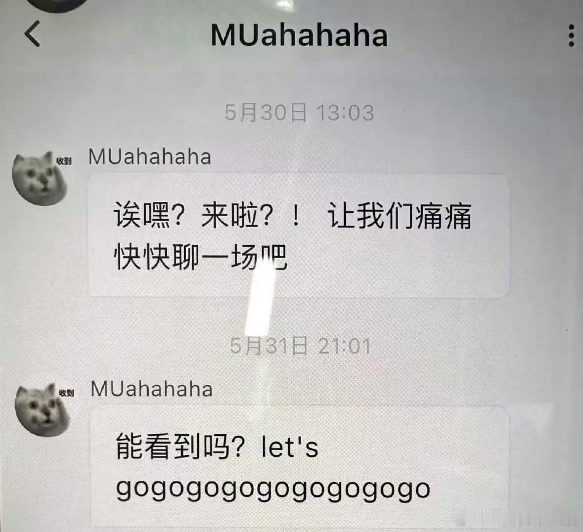穆祉丞的第一条泡泡穆祉丞发泡泡了 哇！ 穆祉丞来了！ 
