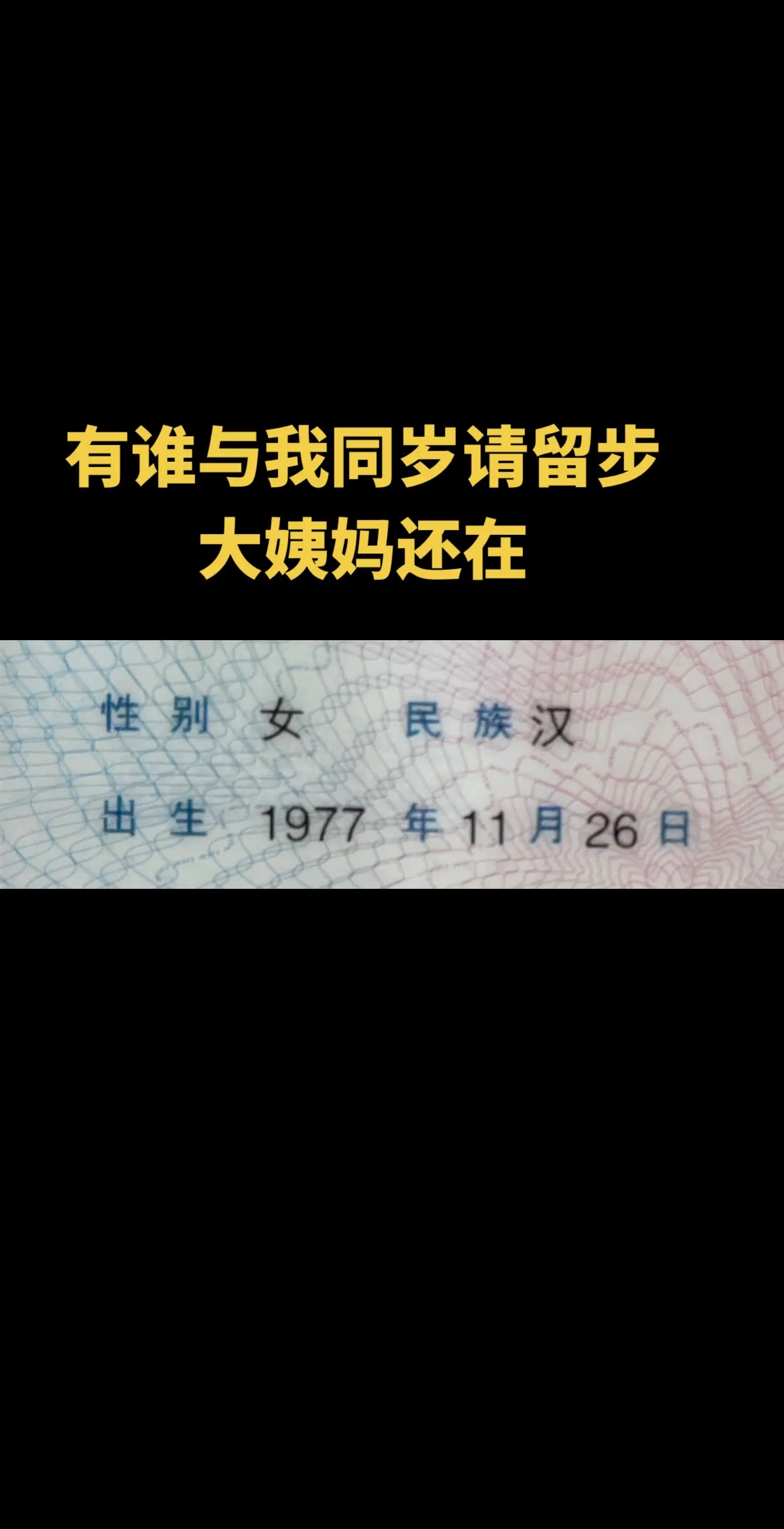玩法达人 上热门 寻人 伙伴计划 77年的蛇