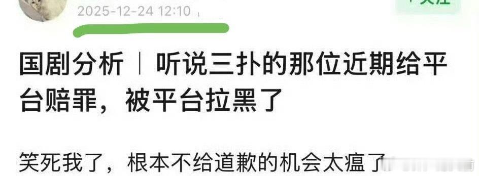 曝同一个艺人四部剧都没过会 如果是他倒也合理，三个月扑三次，气得平台连战报都不出