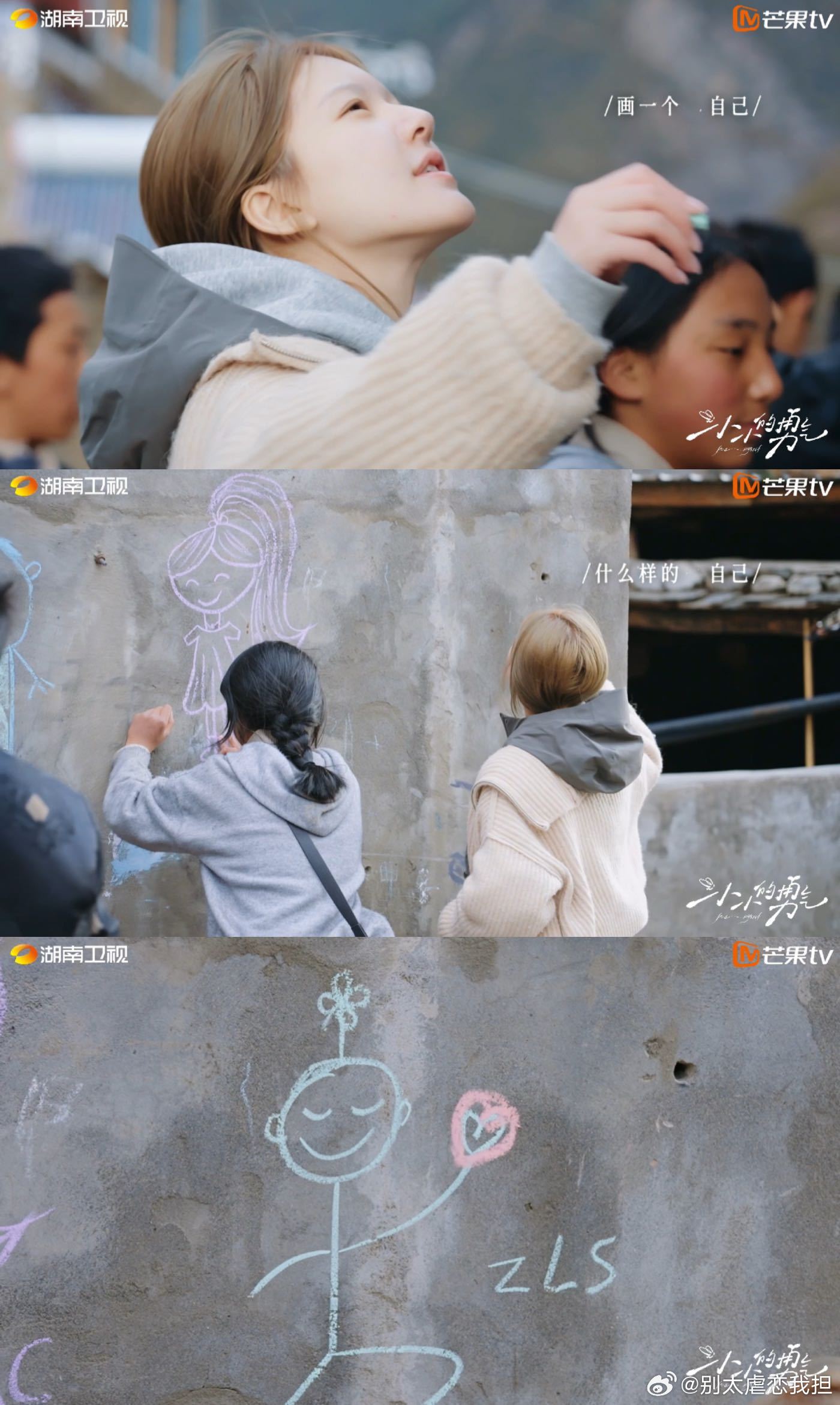 赵露思说头上长着希望手里把握着爱赵露思自画像长这样 芒果文案yyds，和赵露思的