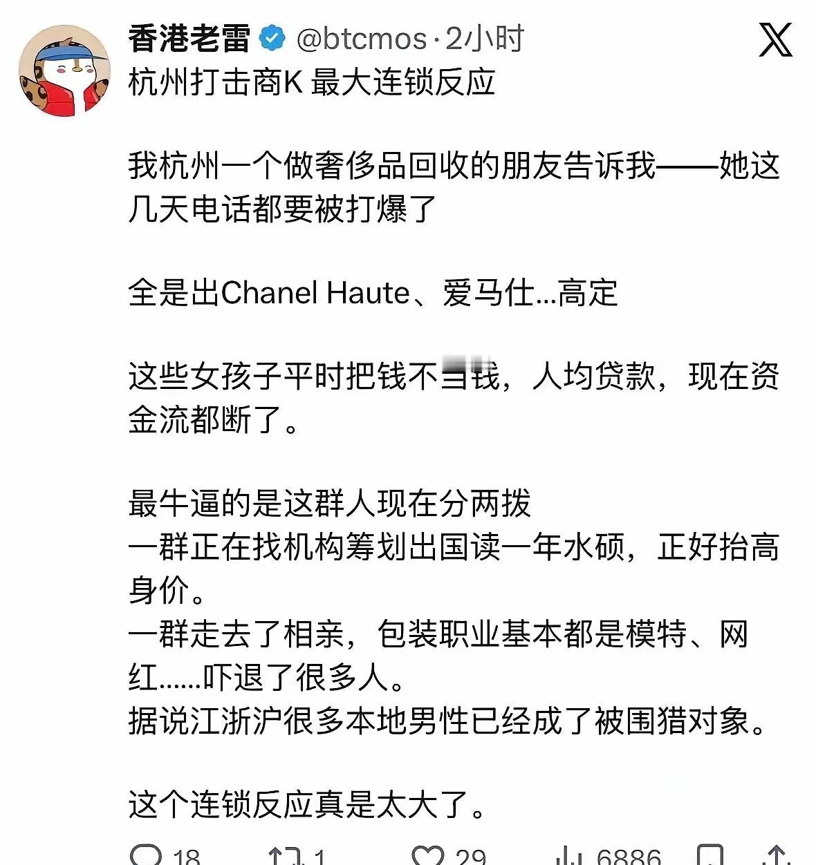 别做了接盘侠，也不要找太漂亮的女生，杭州商k整顿的效应，还在不断扩大…