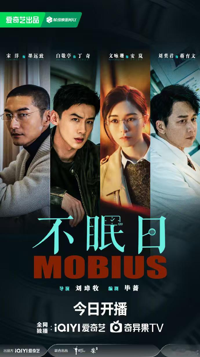 不眠日开播 终于等到《不眠日》桃开播，白敬亭在循环里折腾五次，预告看得我坐不住，
