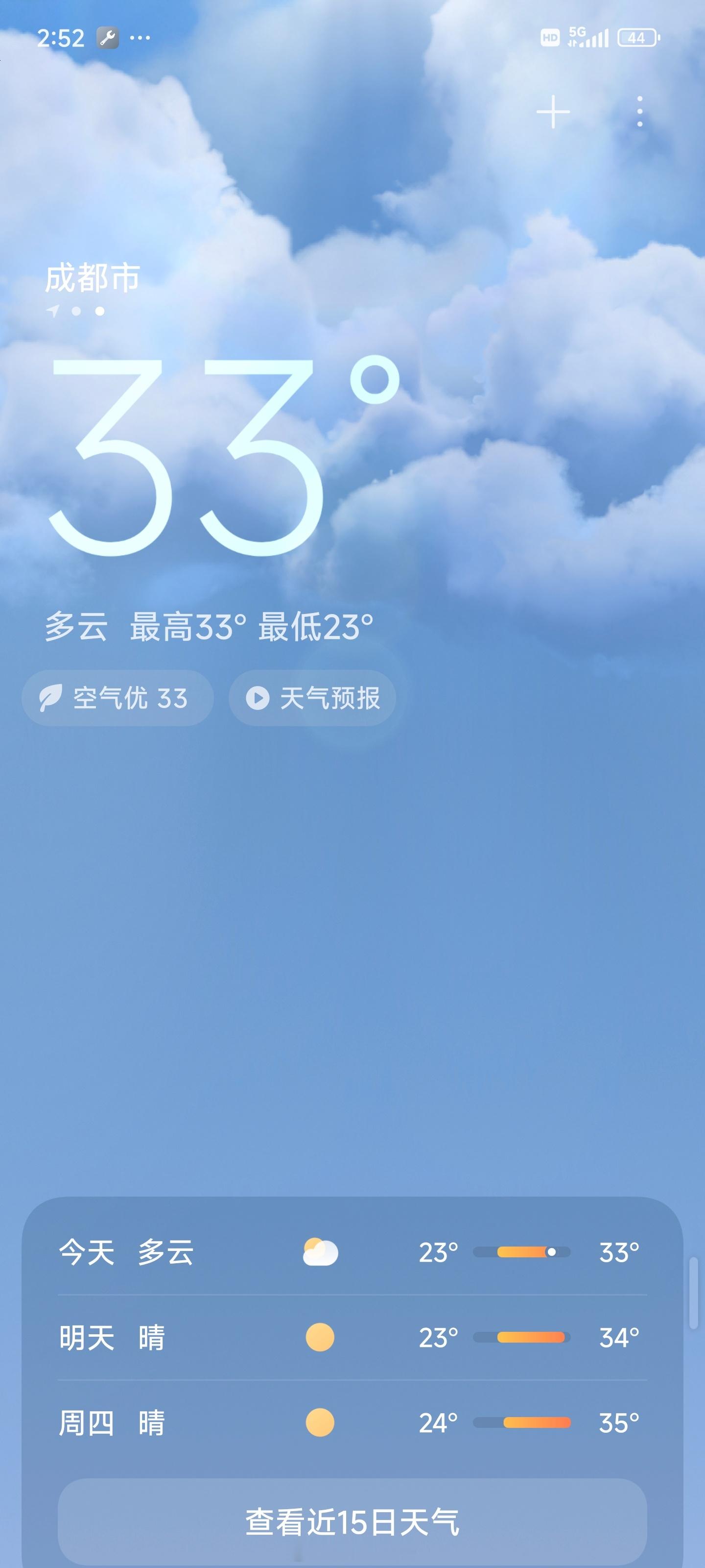 #中秋节快乐# 从今天中秋节开始，成都又开始高温了[苦涩]，还要一直持续到月底，