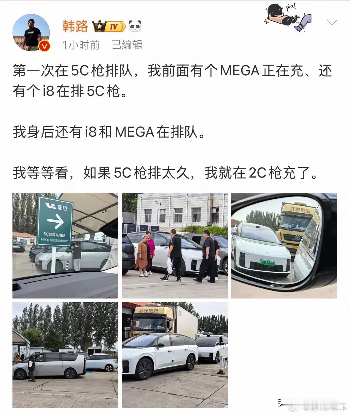 车评人韩路国庆假期在理想5C充电桩排队，虽然充电快，但排队的车辆也不少，最后可能