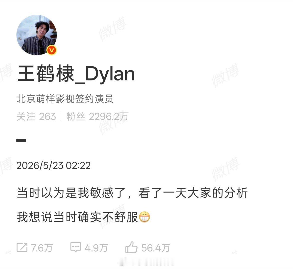 王鹤棣回旋镖两个人没有微信吗来微博升堂意义何在 