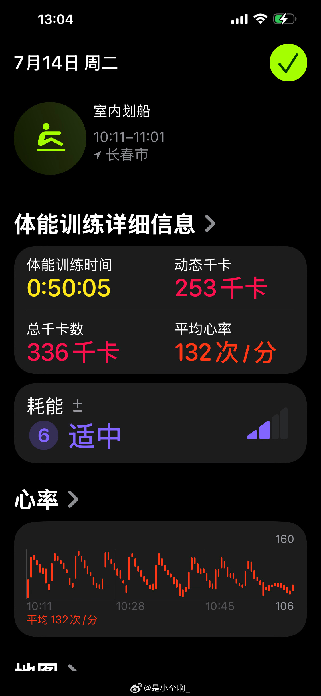 最近有氧超喜欢划船🚣今天的心率曲线很喜欢