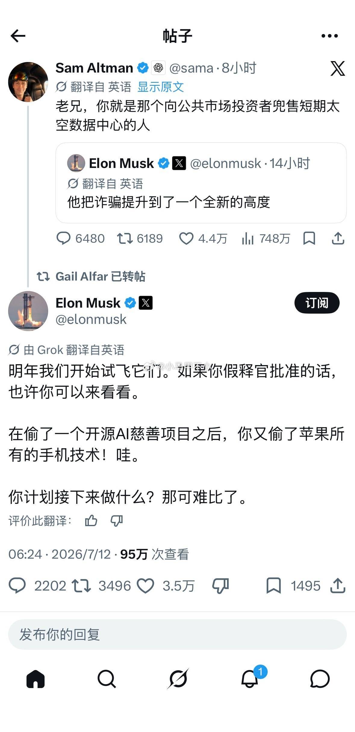 活人感，大佬撕X，马斯克大战openai CEO 