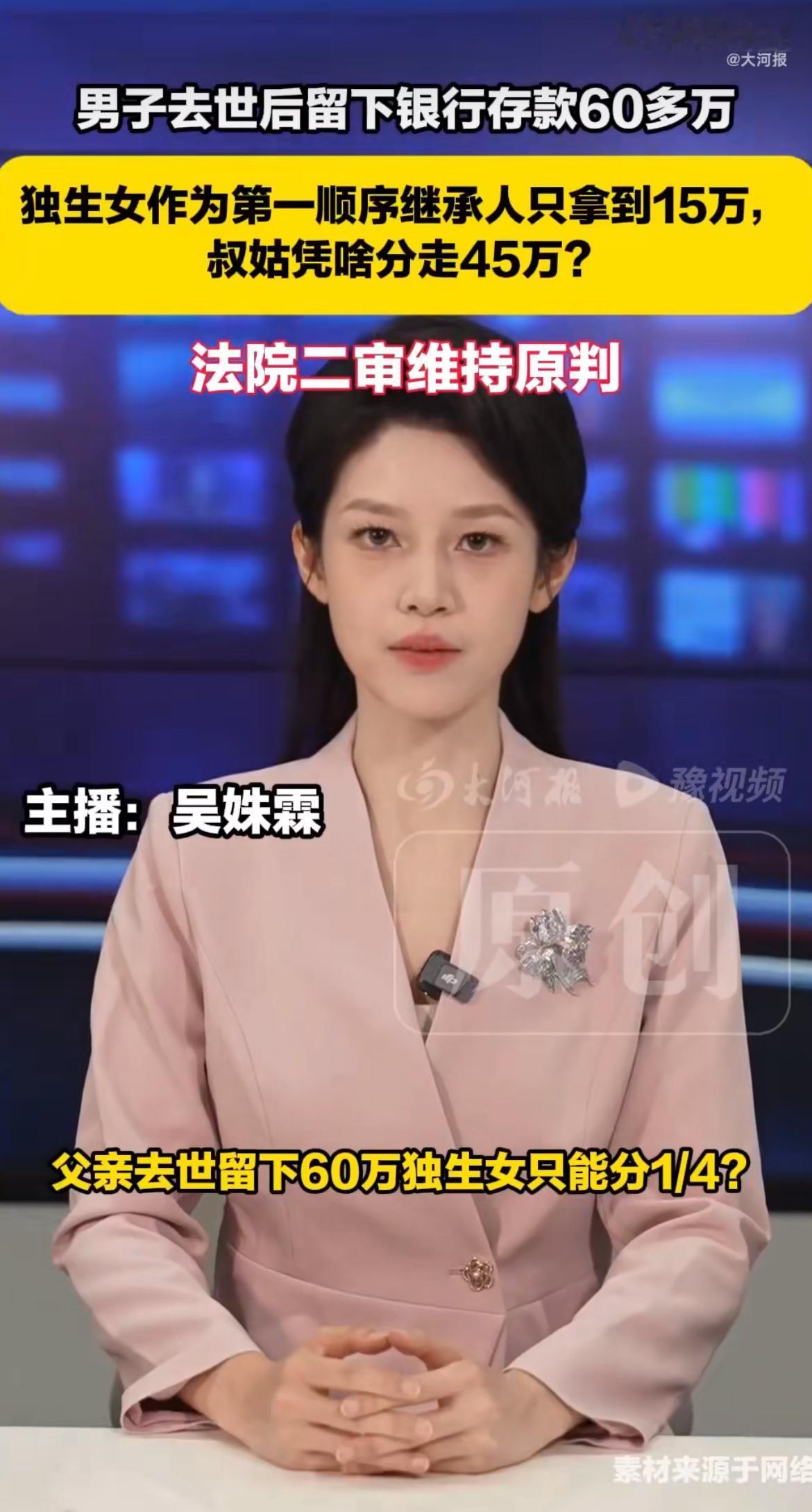 “白眼狼想空手套白狼！”内蒙古一父亲瘫在床上十多年，闺女不闻不问，一毛不拔。父亲