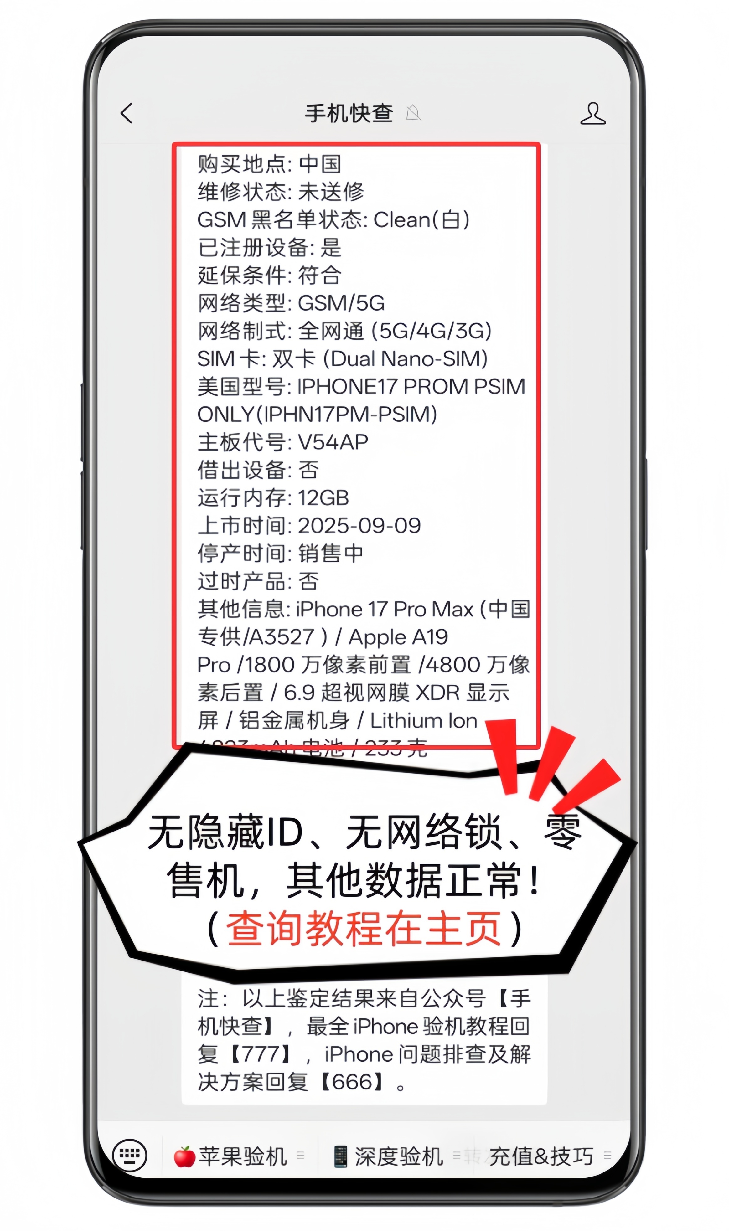 及时止损！未拆封新机竟是后封机😱618 购机理智避坑⚠️万幸察觉猫腻及时退货，