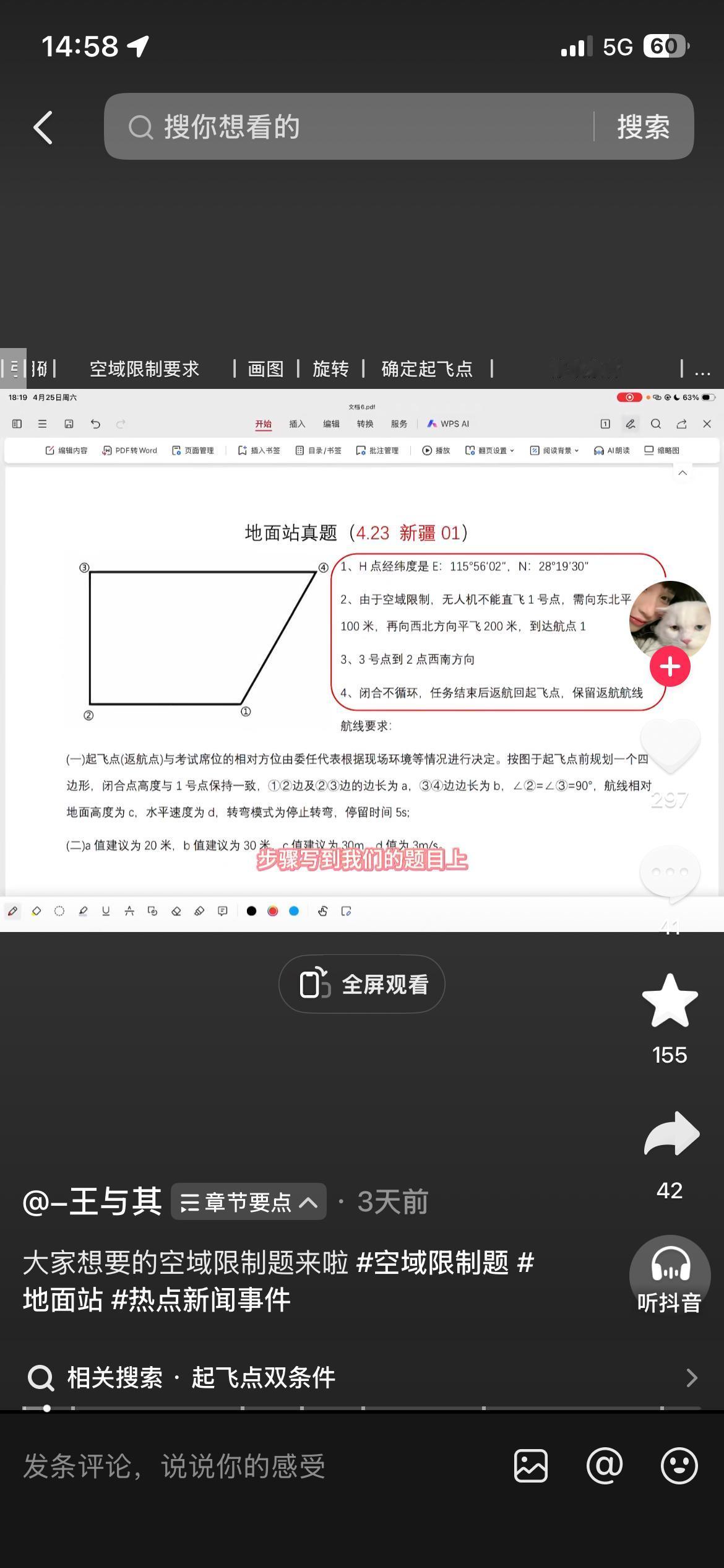 无人机绕八字把我整的有点emo了。理论、地面站我都不怕，这些在我眼里都是小意思，