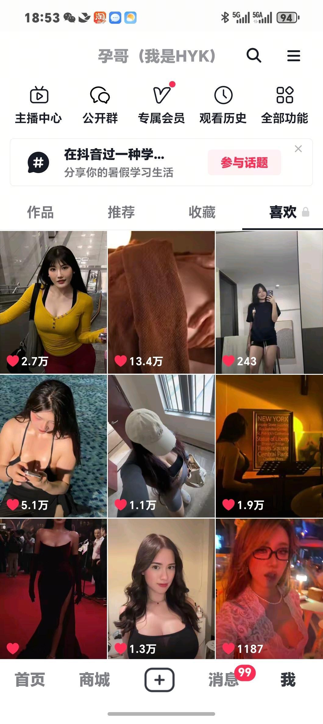 靠，我才想起来隔壁平台点赞是有记录的，运营小伙伴不会已经看到了吧[柯基] ​​​