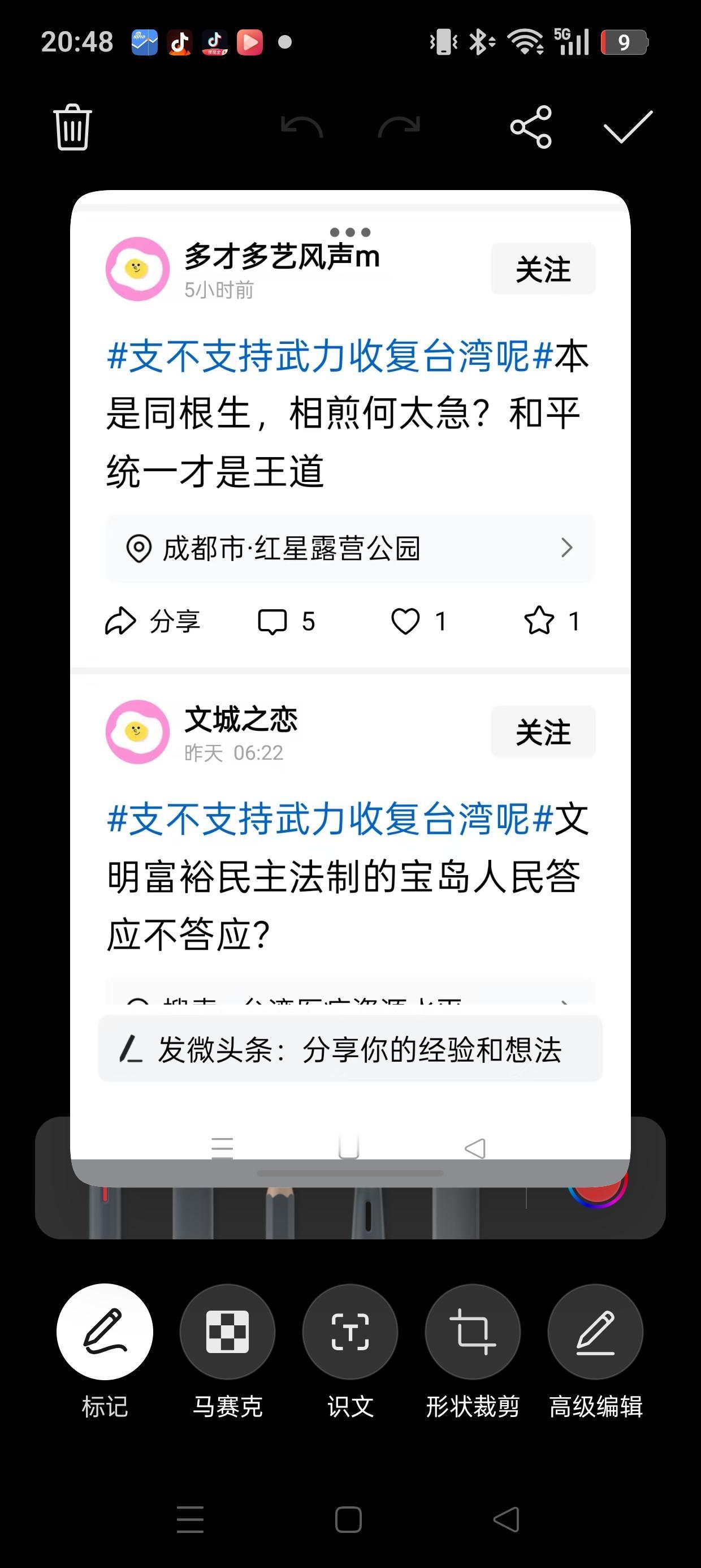 “和平统一才是王道”？
“文明富裕民主法治的宝岛人民答应不答应”？
（以上言论请