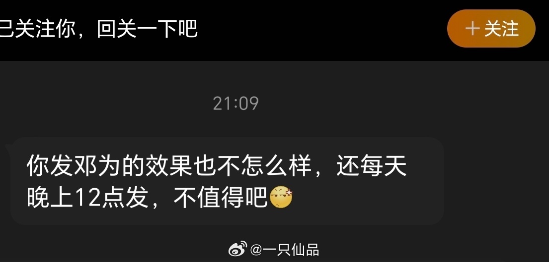 不管别人怎么想，我觉得值得 