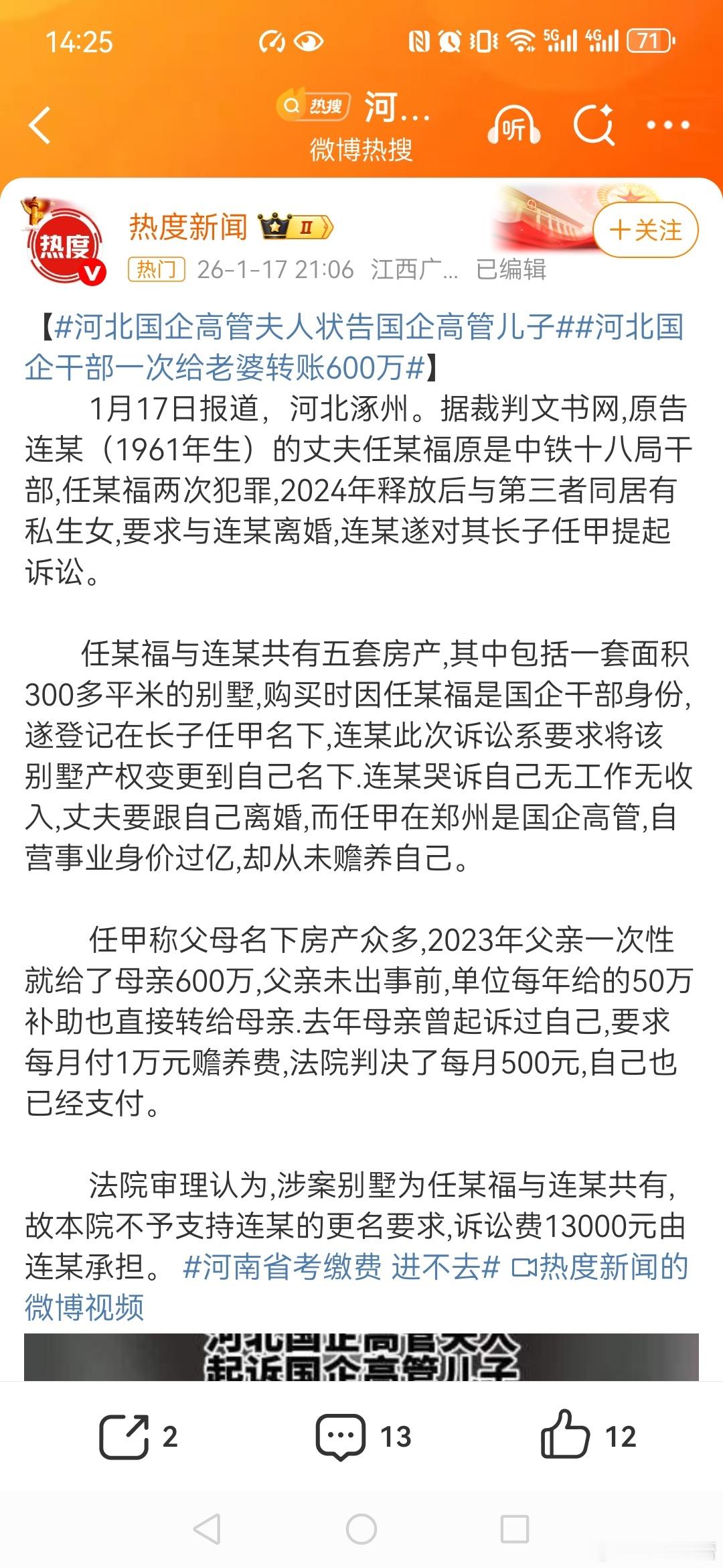 女子起诉国企高管儿子不赡养【河北国企高管夫人状告国企高管儿子河北国企干部一次给老