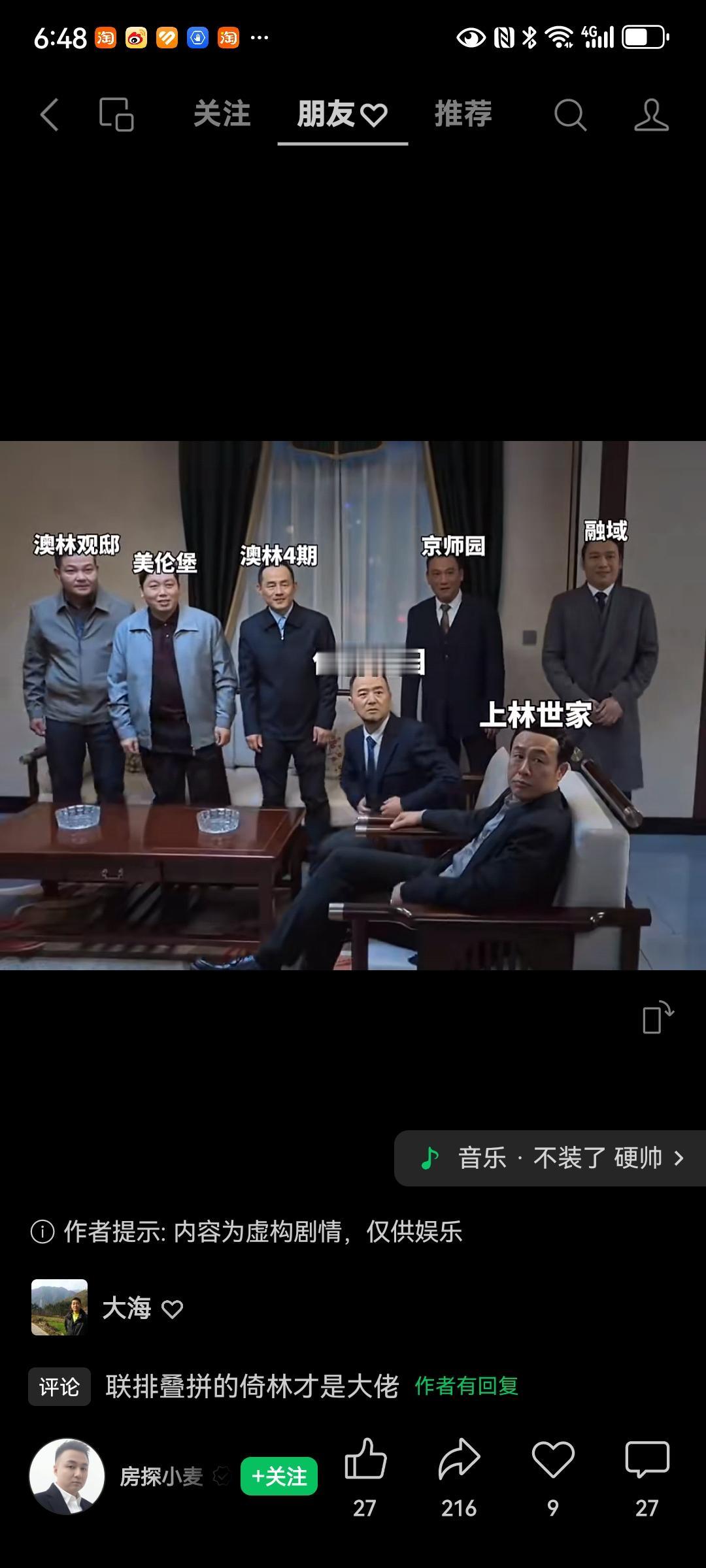 奥运村板块楼盘档次一览
图中比较准确地排列出奥运村板块比较好的小区的排名，比较好