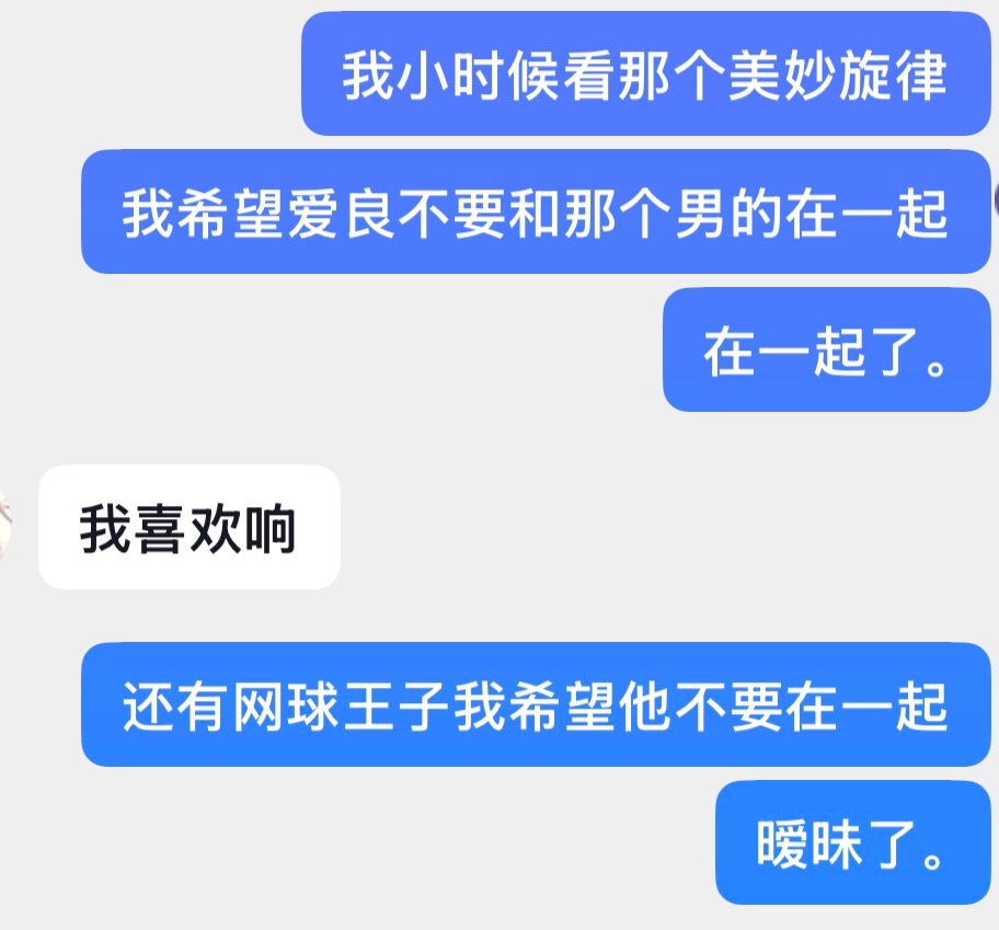 或许我是圣体 
