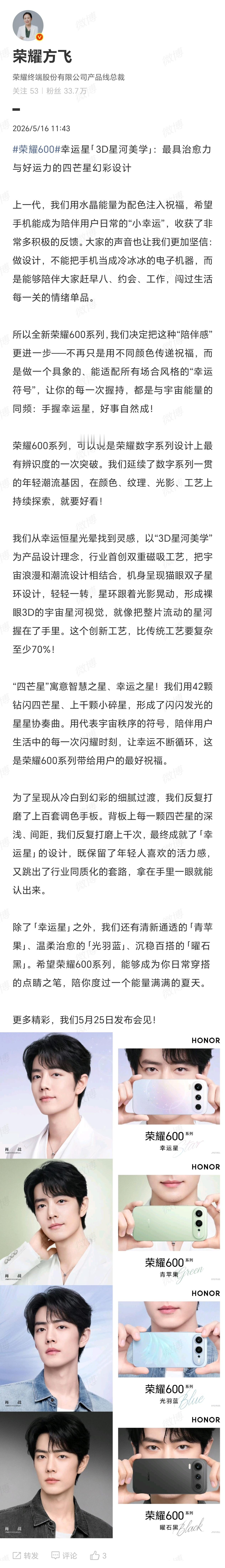 战战演绎的四色图赏真的美到失语！荣耀600荣耀600超级版荣耀600Pro 幸运