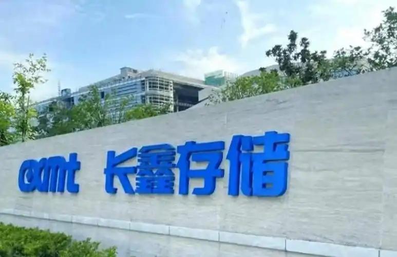 都说AI时代的尽头是算力，算力尽头是存储，长鑫因此一路狂飙，8月市值冲上3.54