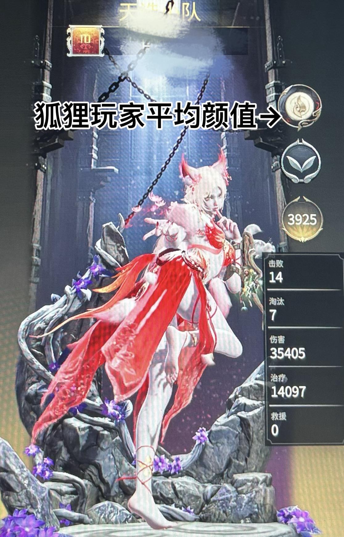 是的（整理衣领）我是狐狸玩家（自豪）