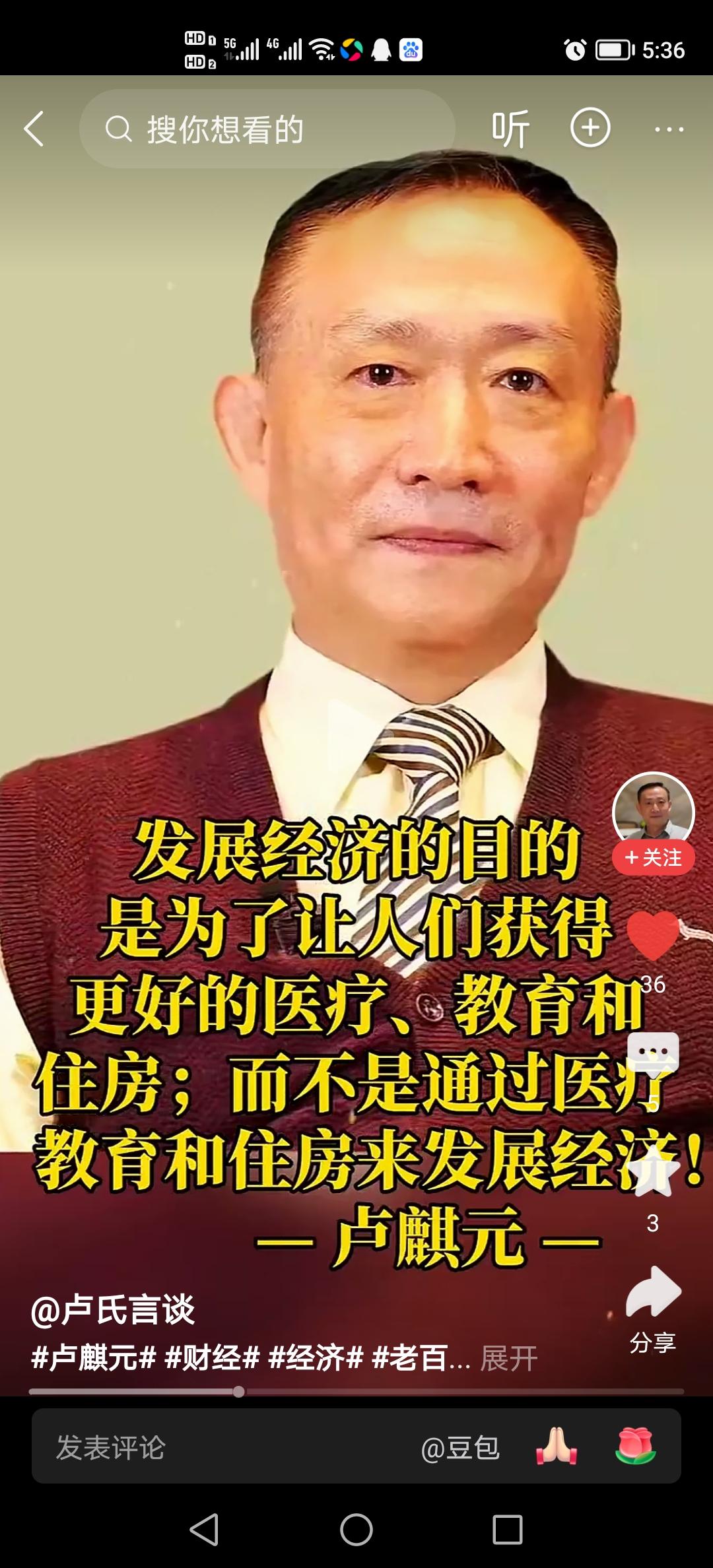 如果不能造福人民，发展还有什么意义？
