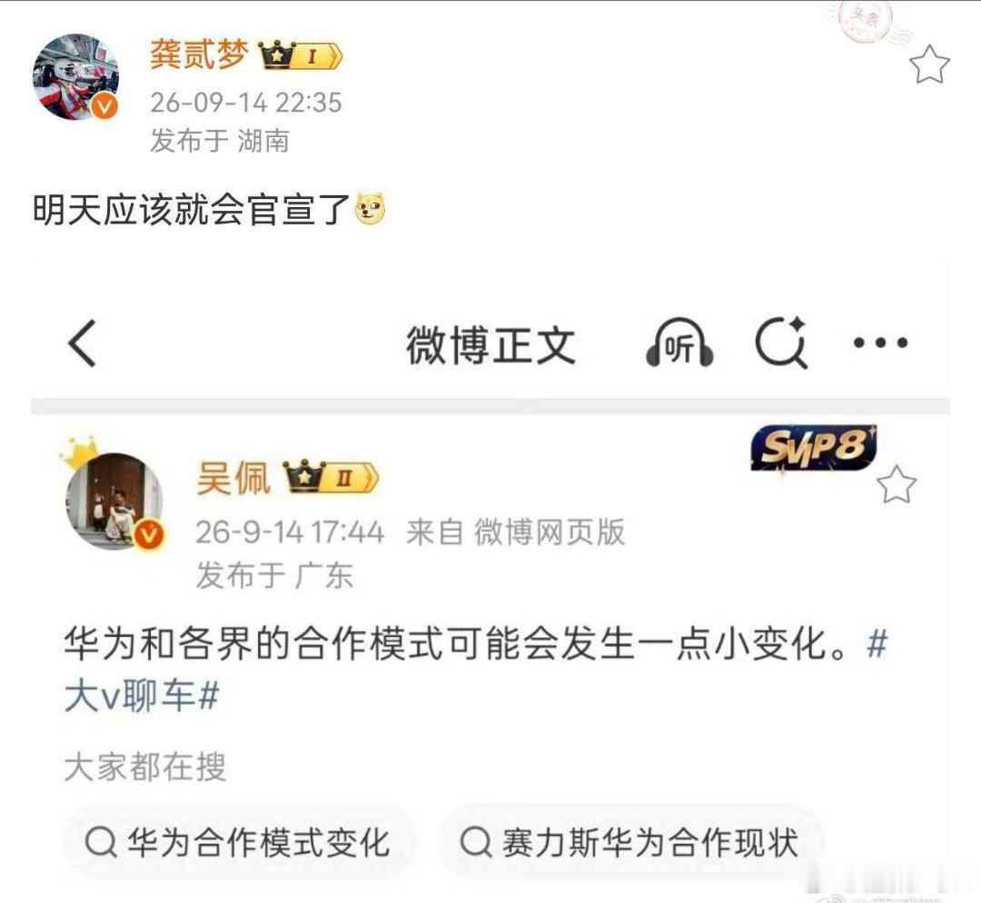 鸿蒙智行合作模式会发生哪些变化？问了下豆包，可能会有这些变化，明天起来看对了哪些
