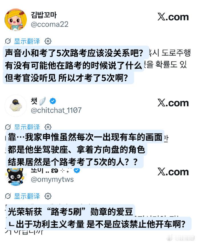 申惟驾照路考考了五次申惟驾照考到第五次了考驾照最难闯关选手申惟上线，路考五轮挑战