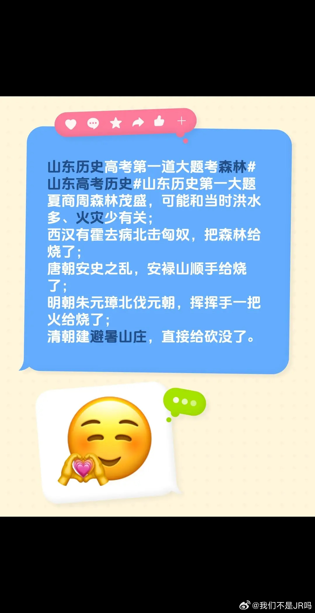 山东历史 诡异夏商周森林茂盛，可能和当时洪水多、火灾少有关；西汉有霍去病北击匈奴