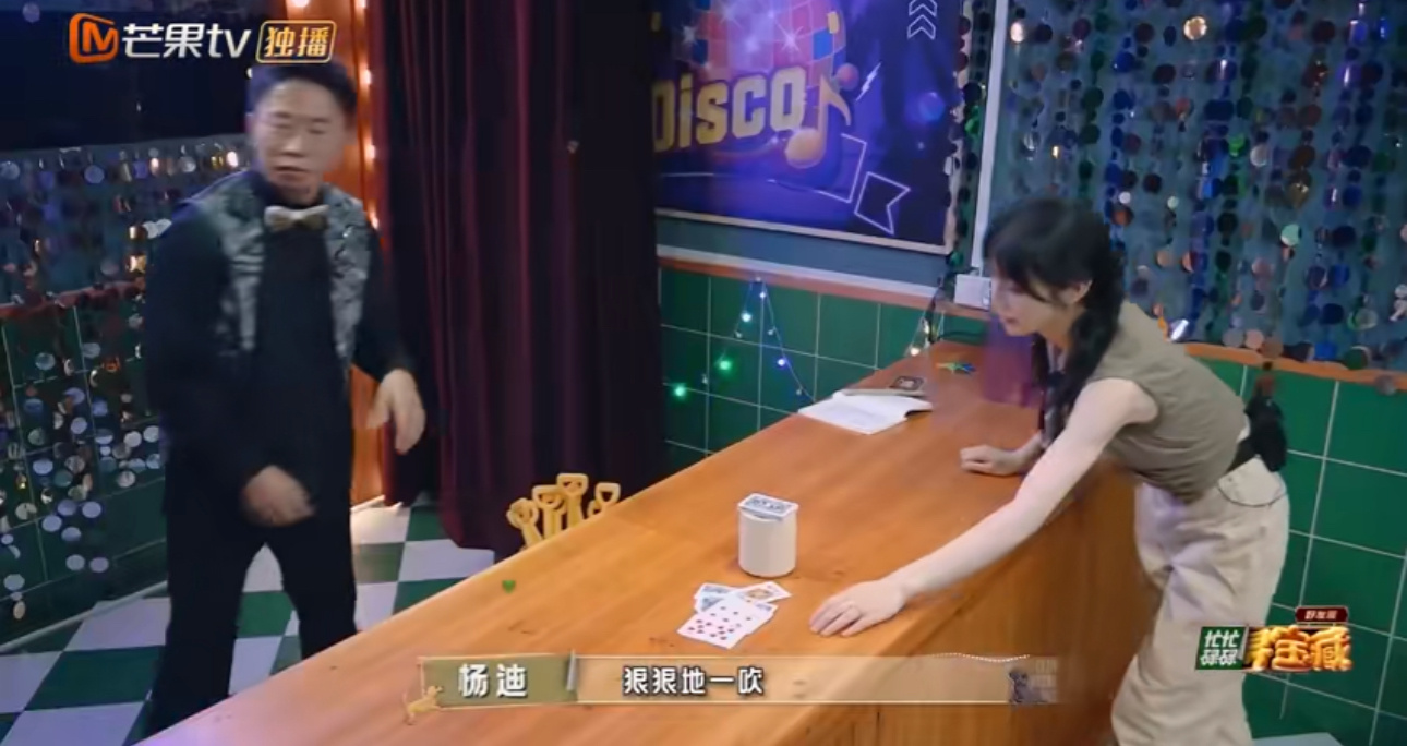 #田曦薇动作很大收获甚微#《忙忙碌碌寻宝藏》迪厅游戏环节，田曦薇猛猛的吹了几下，