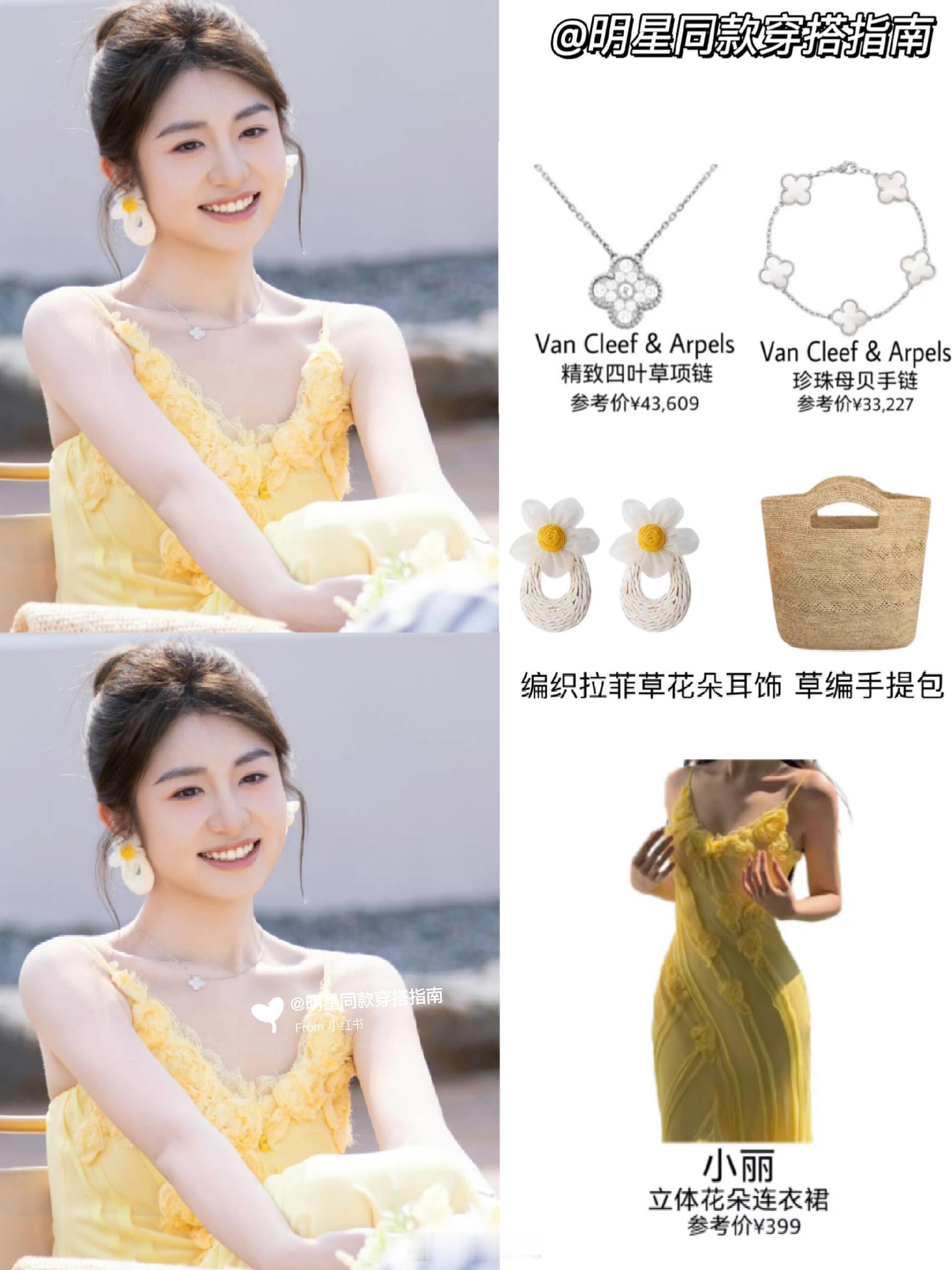 心动的信号[超话]徐如蓝在花絮的这条裙子挺漂亮徐如蓝穿搭同款合集心动的信号‖徐如