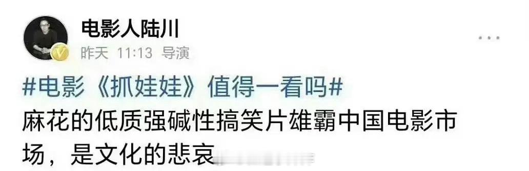 陆川骂《抓娃娃》时是不是超自信，“低质强碱性科幻片是文化的悲哀”这句影评用在《7