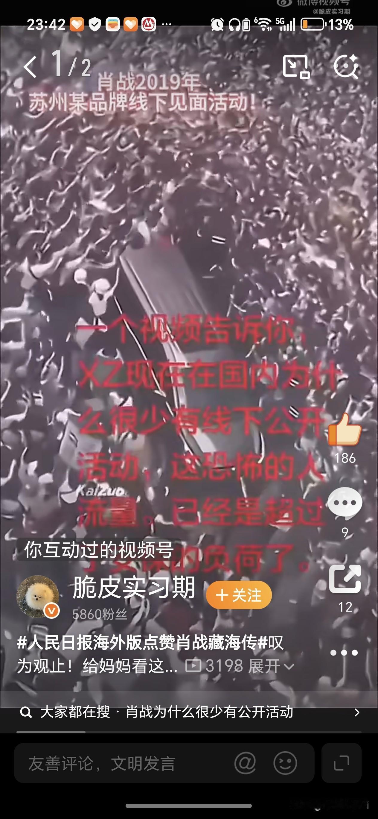 肖战19年线下就已经人山人海了，整条步行街水泄不通，商场内更是满员，所以肖战19