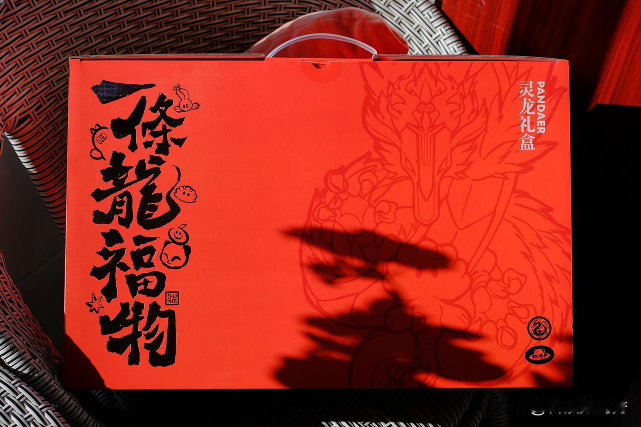 收到了魅族PANDAER寄来的「一條龍福物」灵龙新春礼盒，里面有“龍凍牆”（冰箱