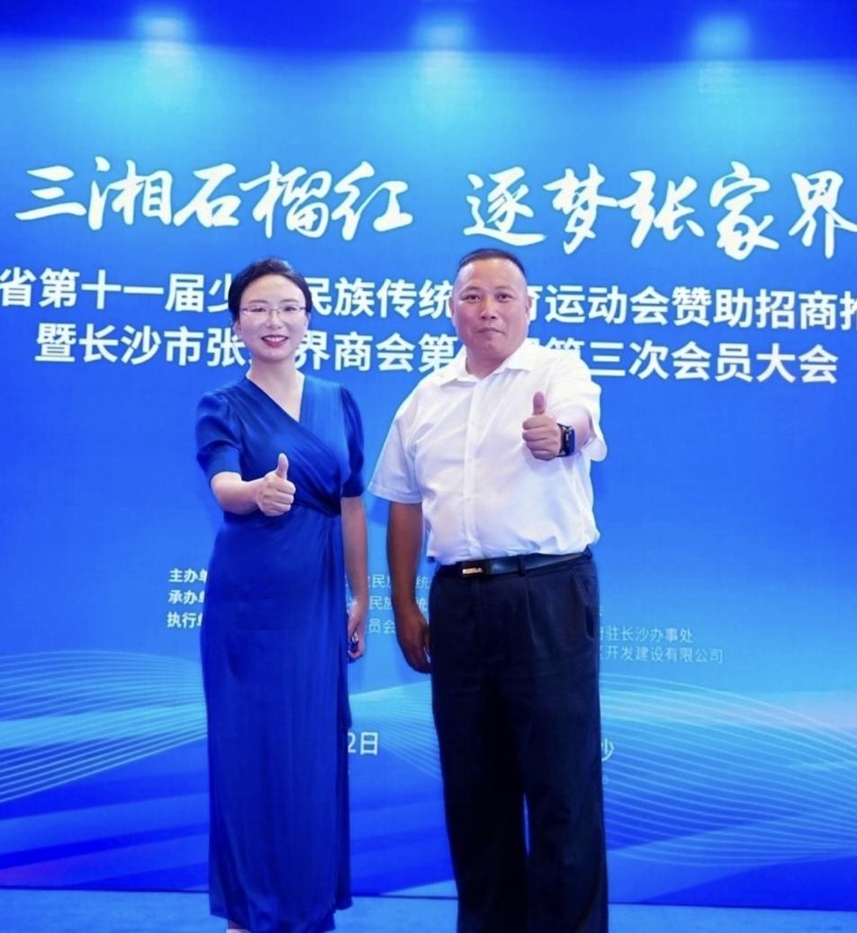 今天午后日头暖融融的，长沙天色晴明，小天鹅国际公馆小天鹅厅里也暖意融融。“三湘石