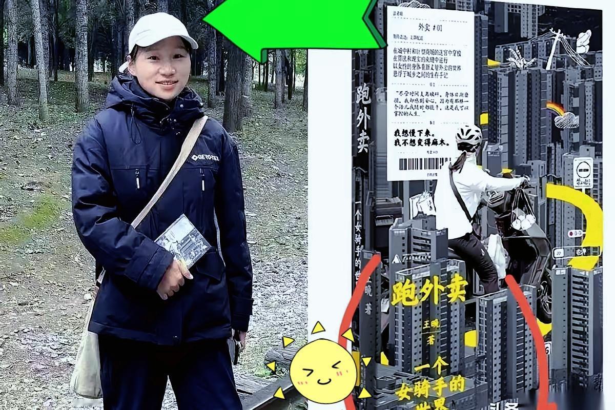 一夜之间，
外卖骑手与写作者们都沉默了。34岁北京女骑手辗转17份工作后，边跑外