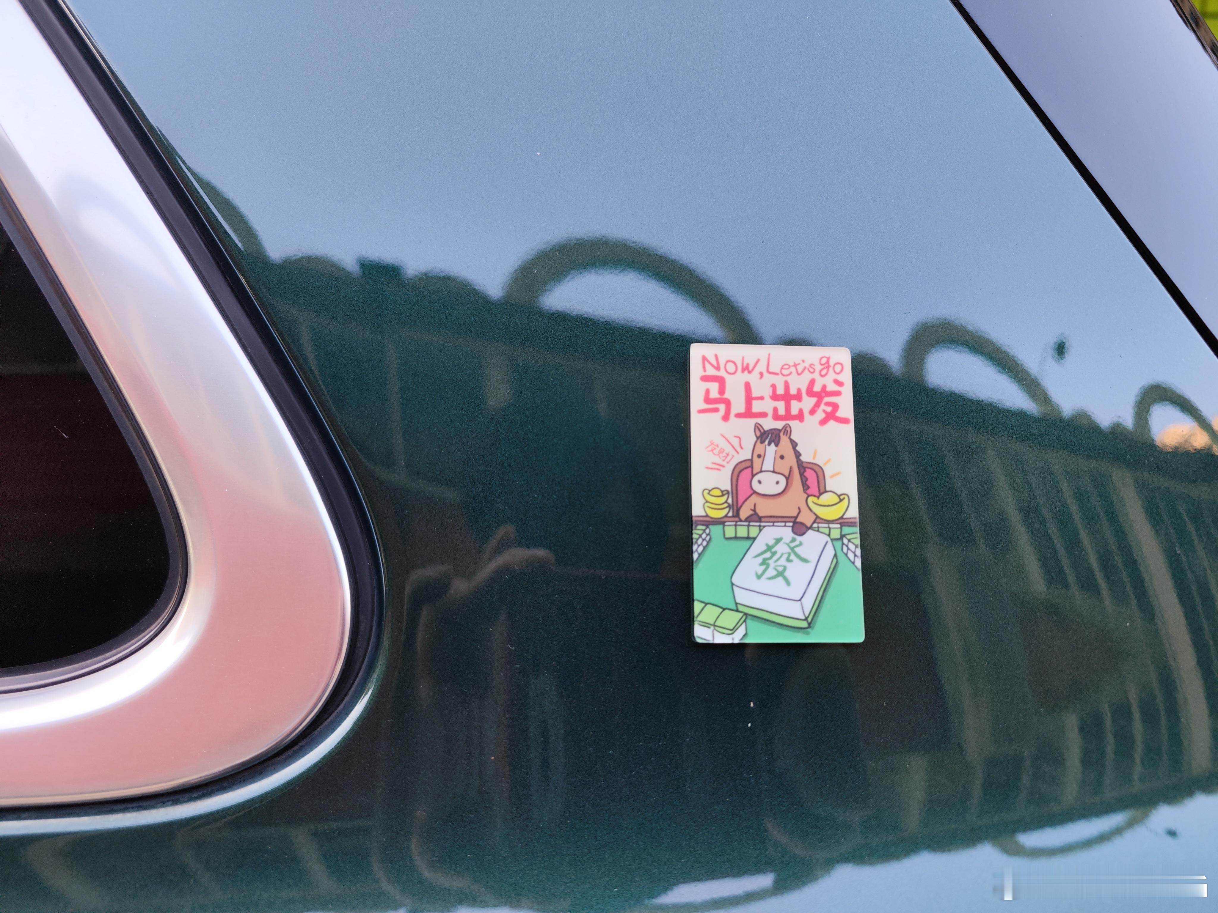 理想生活进行时装满年味Li马出发 每年春节之前，总少不了在车子“洗白白”过后，贴