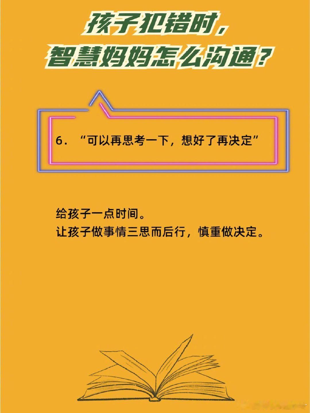 建议家长牢牢记住这8句话，孩子越来越优秀。 