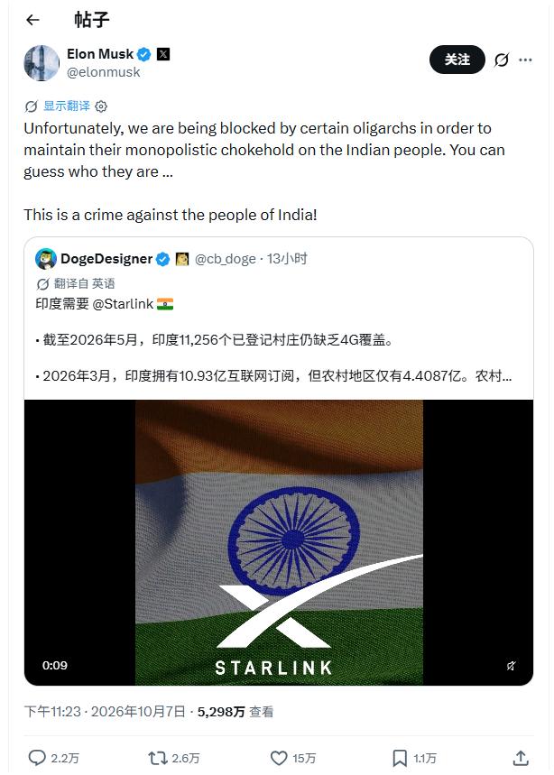 马斯克直接开骂了！
10月7日马斯克在社交媒体平台X上发文，指责未具名的竞争对手