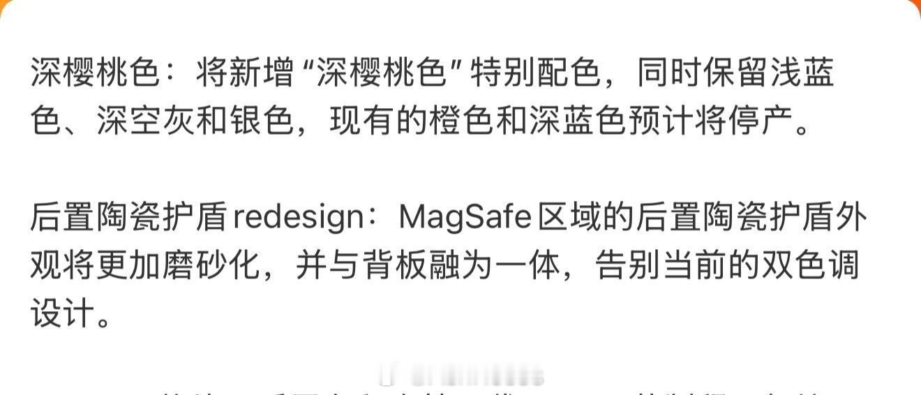 iPhone18Pro十二大升级我真的谢谢你了老库深空灰 同一颜色后壳 你终于听