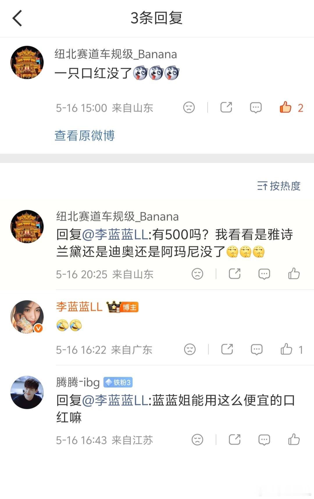 说实话，我现在常用的口红全是平价款，好像就十来块几十块的，贵的那几支也都是早前买