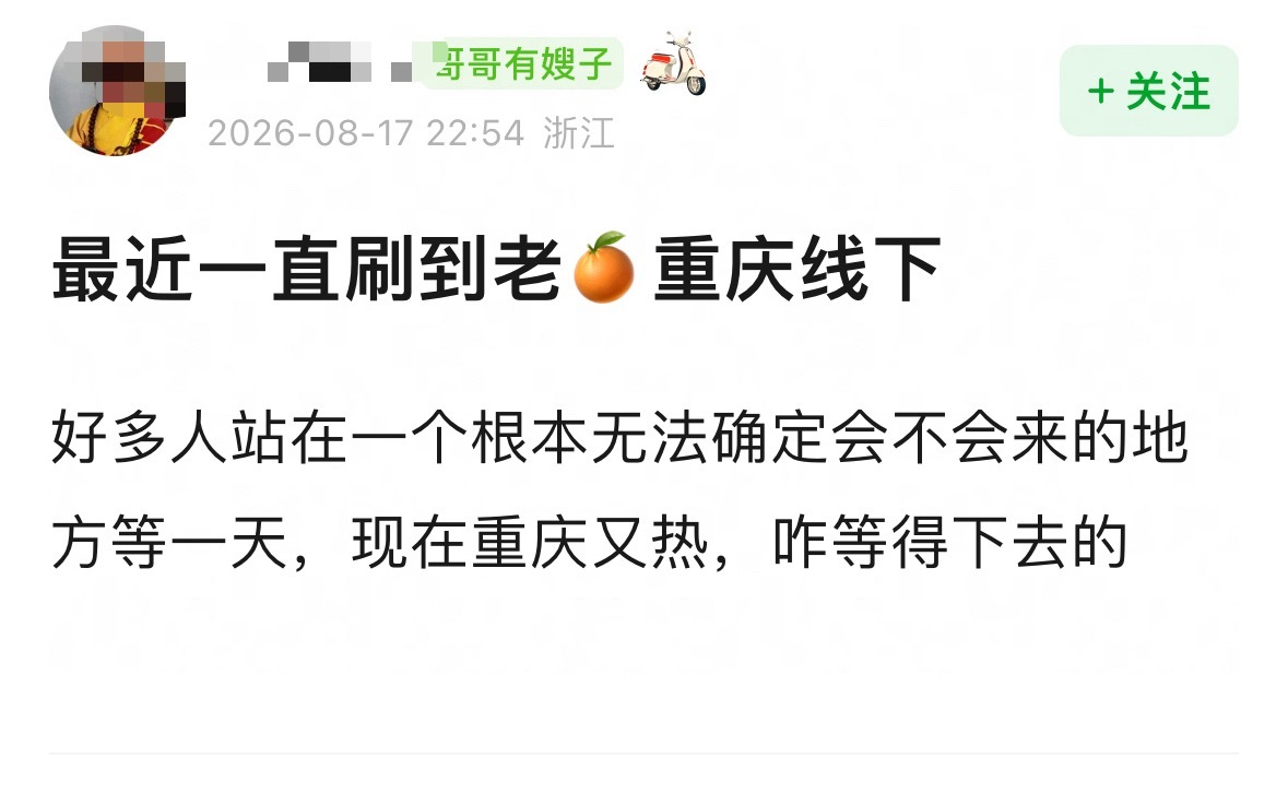 太爱鞠婧祎了一个粉丝早九晚凌晨，累的不行