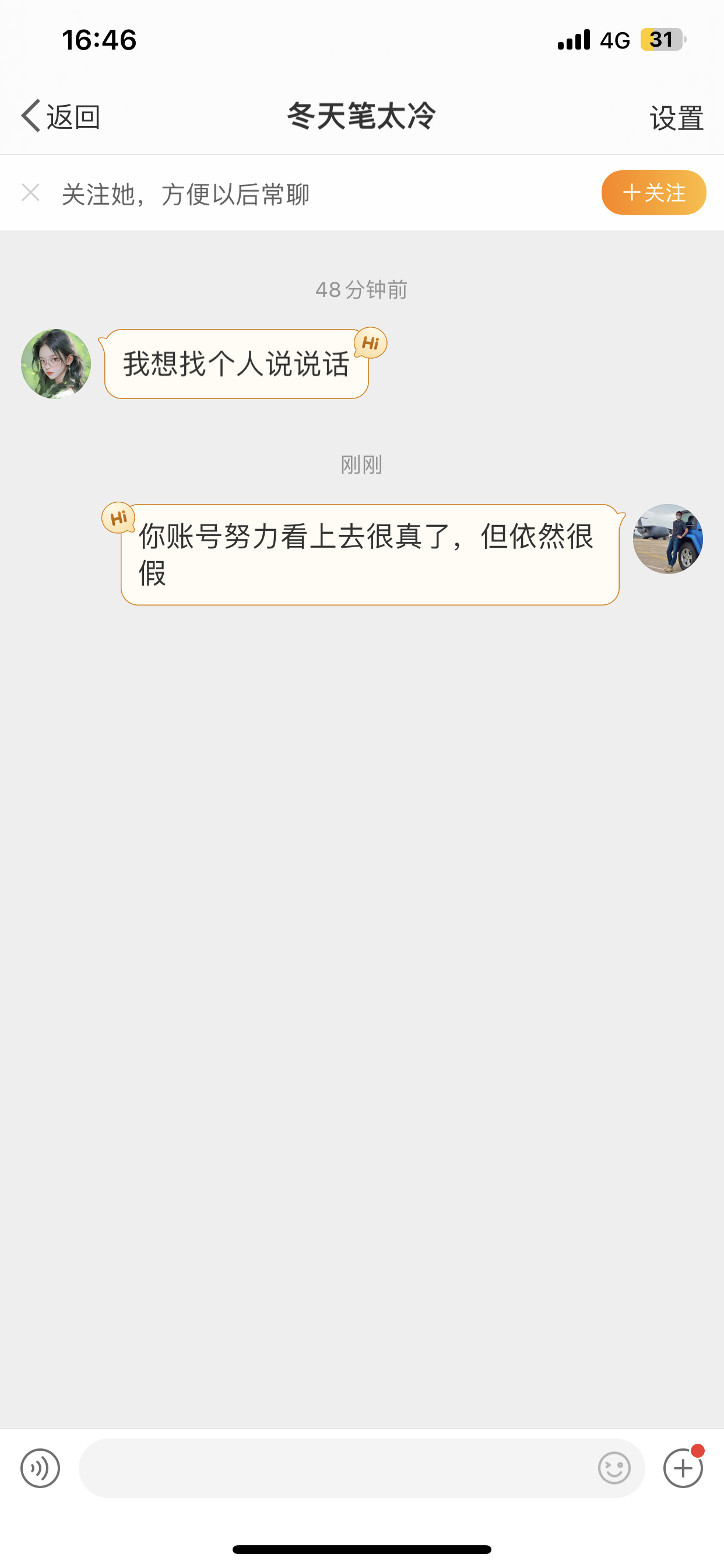 现在骗子号越做越真了，只要你发带定位的微博就会有类似账号私你。 ​​​