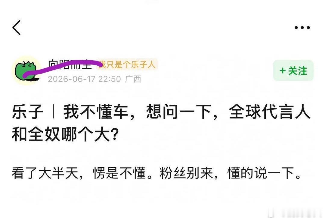 我并不是文盲 我不知道全奴是什么意思 我是一个受过九年义务教育的人 