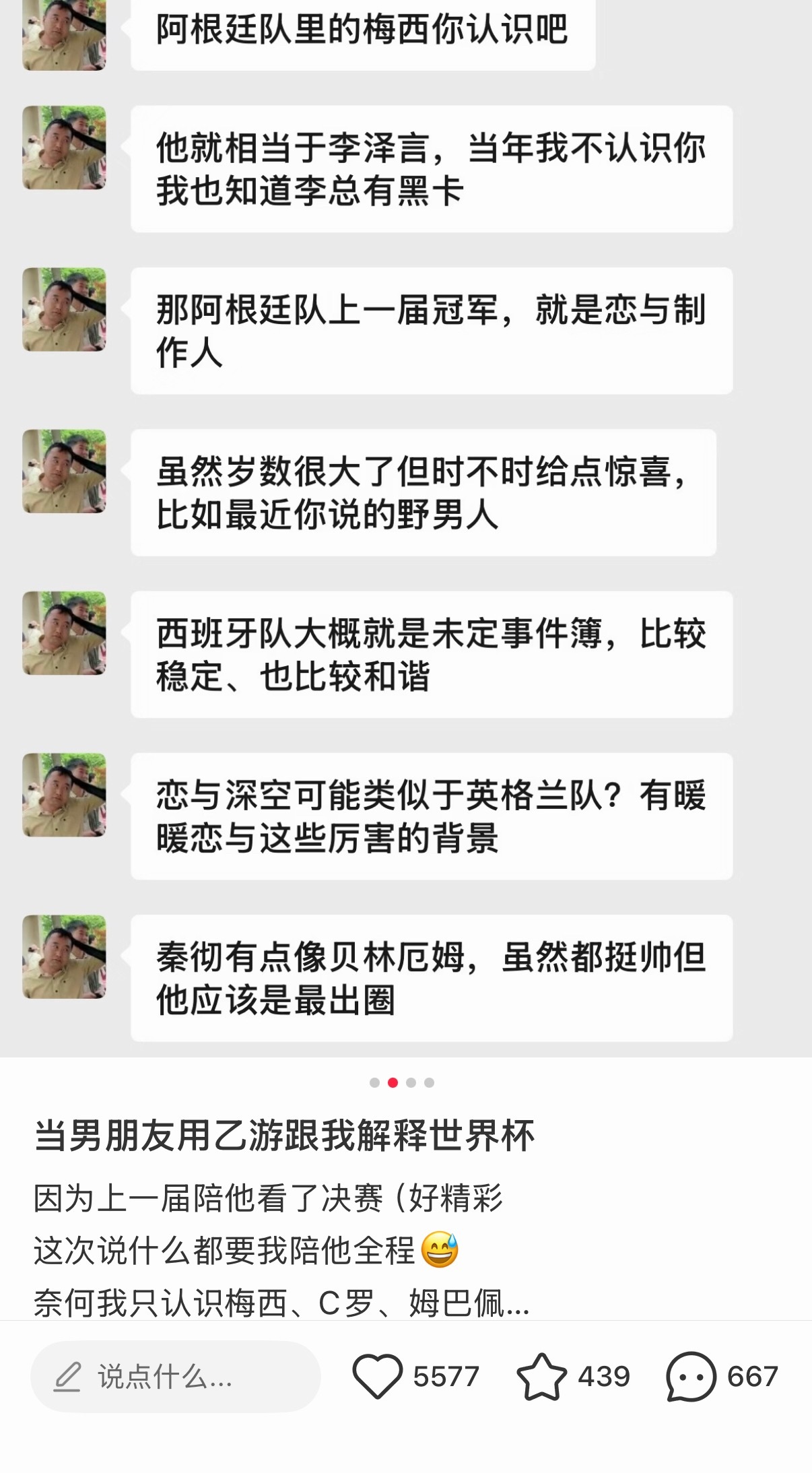 确实乙游这个系列拥有姓名的永远只有这两个人 