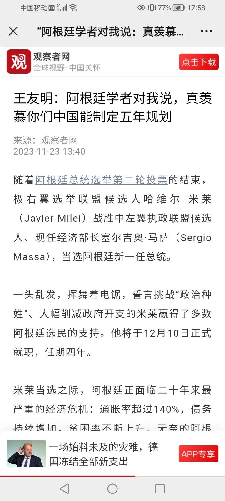 这篇采访迅速破10万+，观察者网的新颖风格效果不错！
