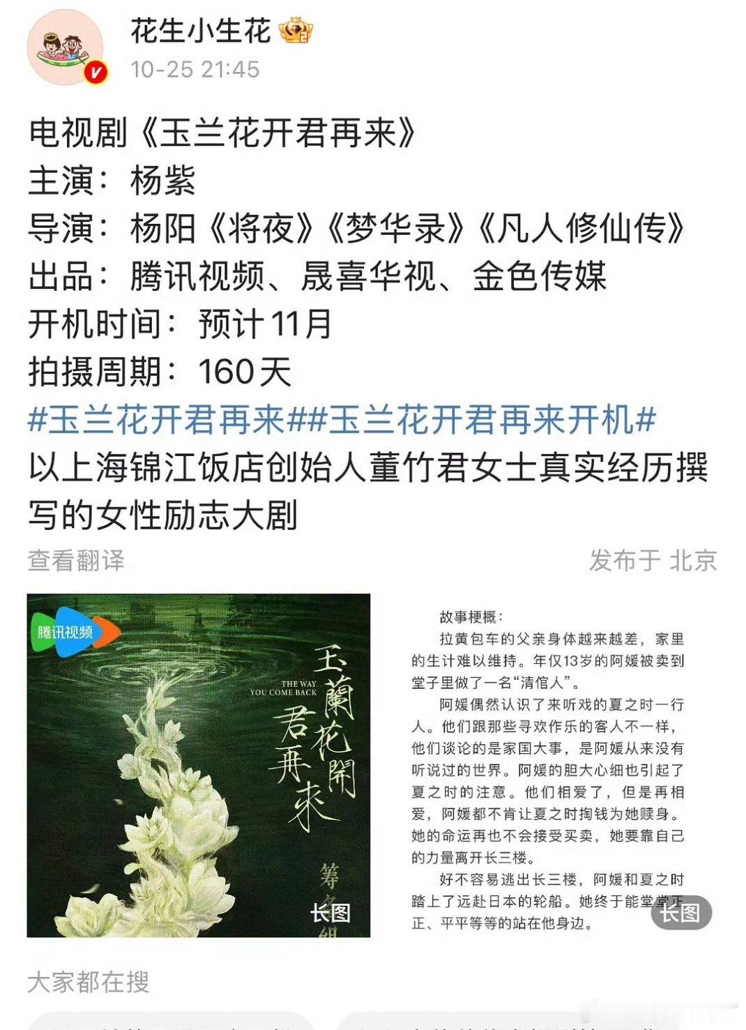 杨紫真接了， 就说明她有把握， 而且影视寒冬， 现在能开起来的剧都少之又少，更何