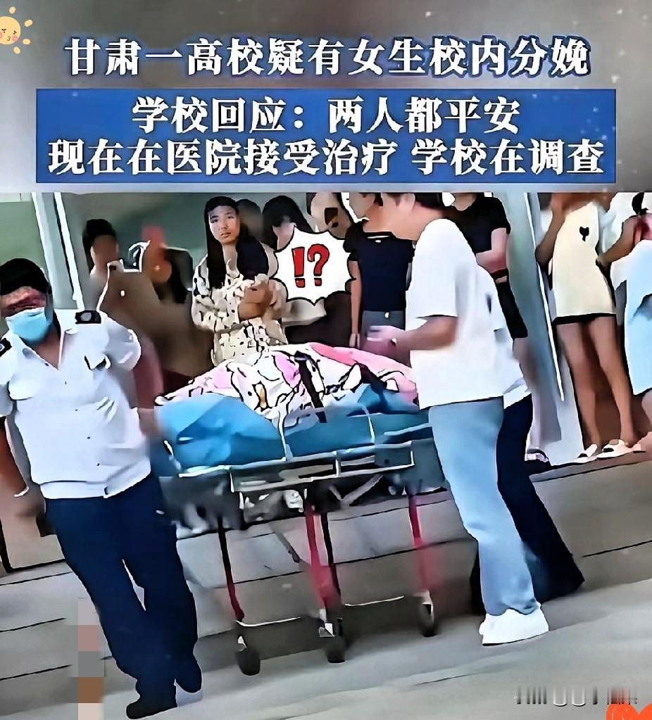 刚刷到个新闻，我直接惊掉下巴！大二女生竟然在宿舍生下孩子 ！关键是刚出手术室，第