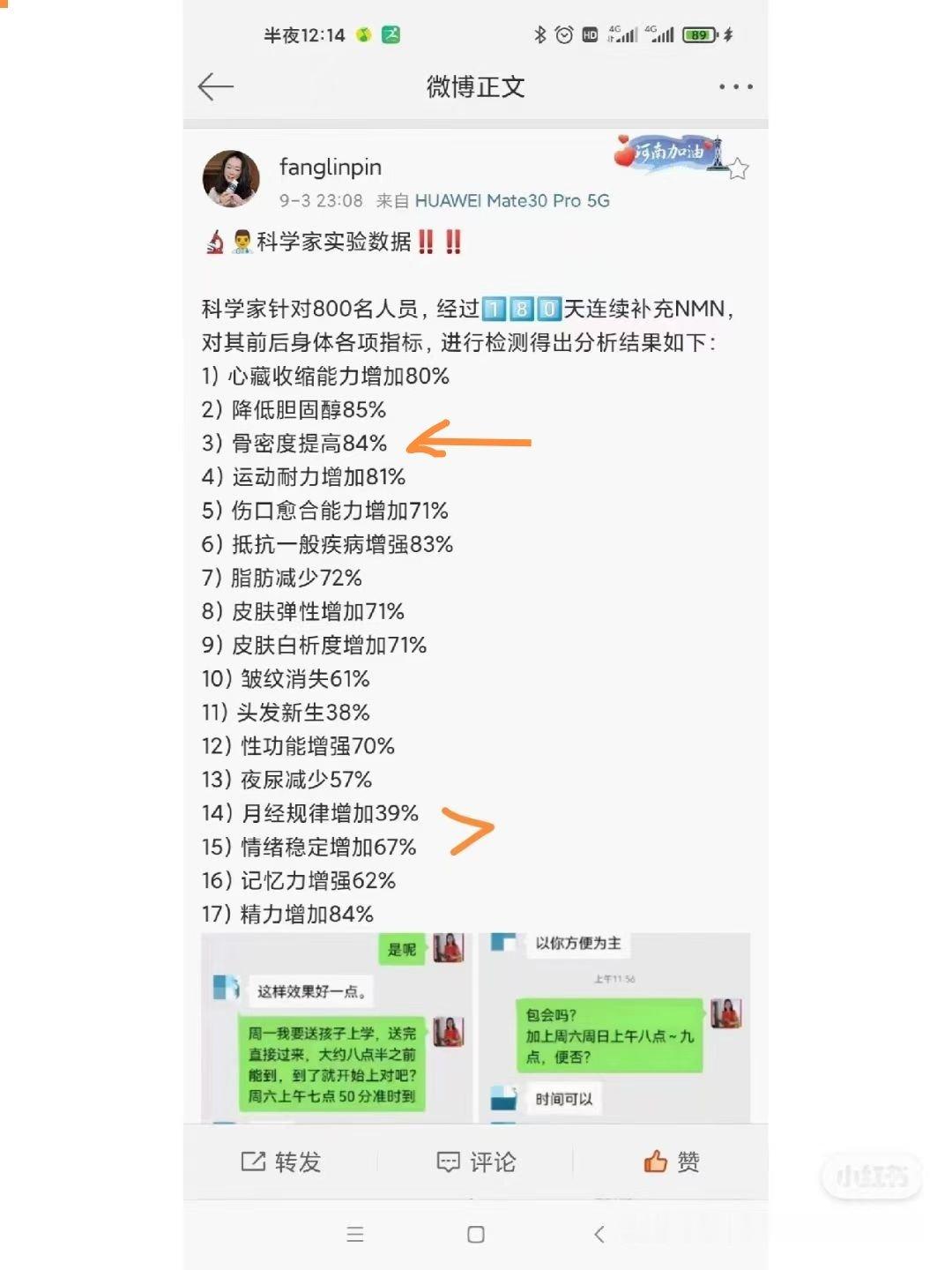 得益于NMN这种膳食添加剂，骨密度提前提高84%，不至于那么的严重，戒酒即可！！