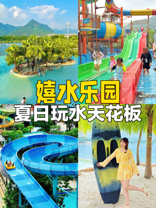 广州人真会玩😭这么好的嬉水乐园藏着不说‼️