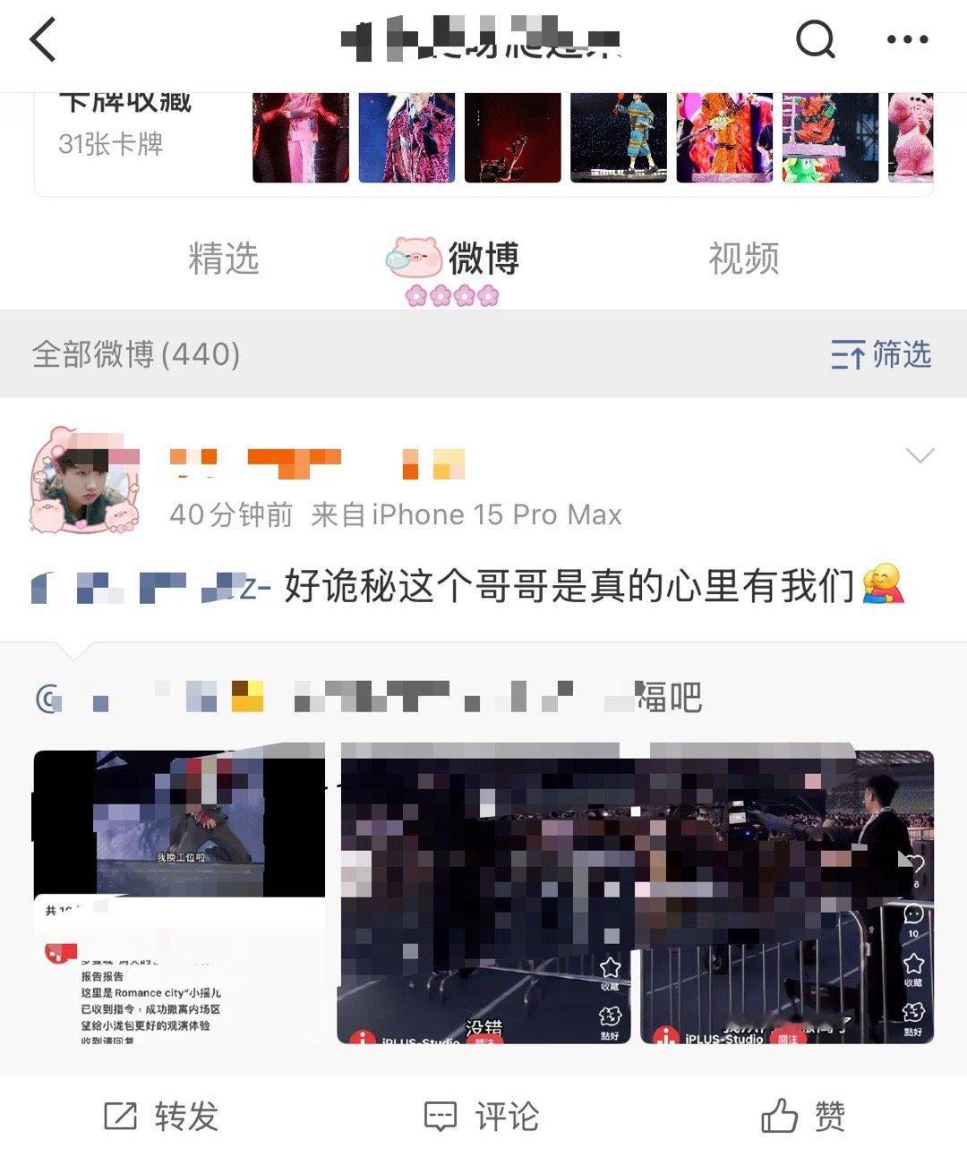 昨晚还在担心乞盖心态崩的[无聊][无聊][无聊]清醒一下，人家切号追新人，继续嘴
