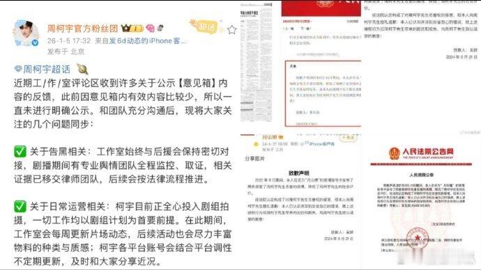 周柯宇工作室告黑！ 